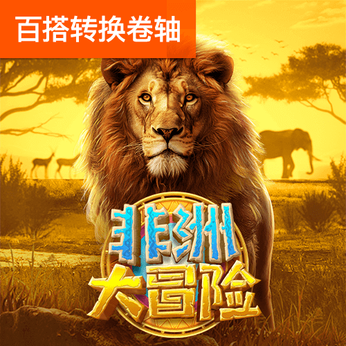 新爱体育平台